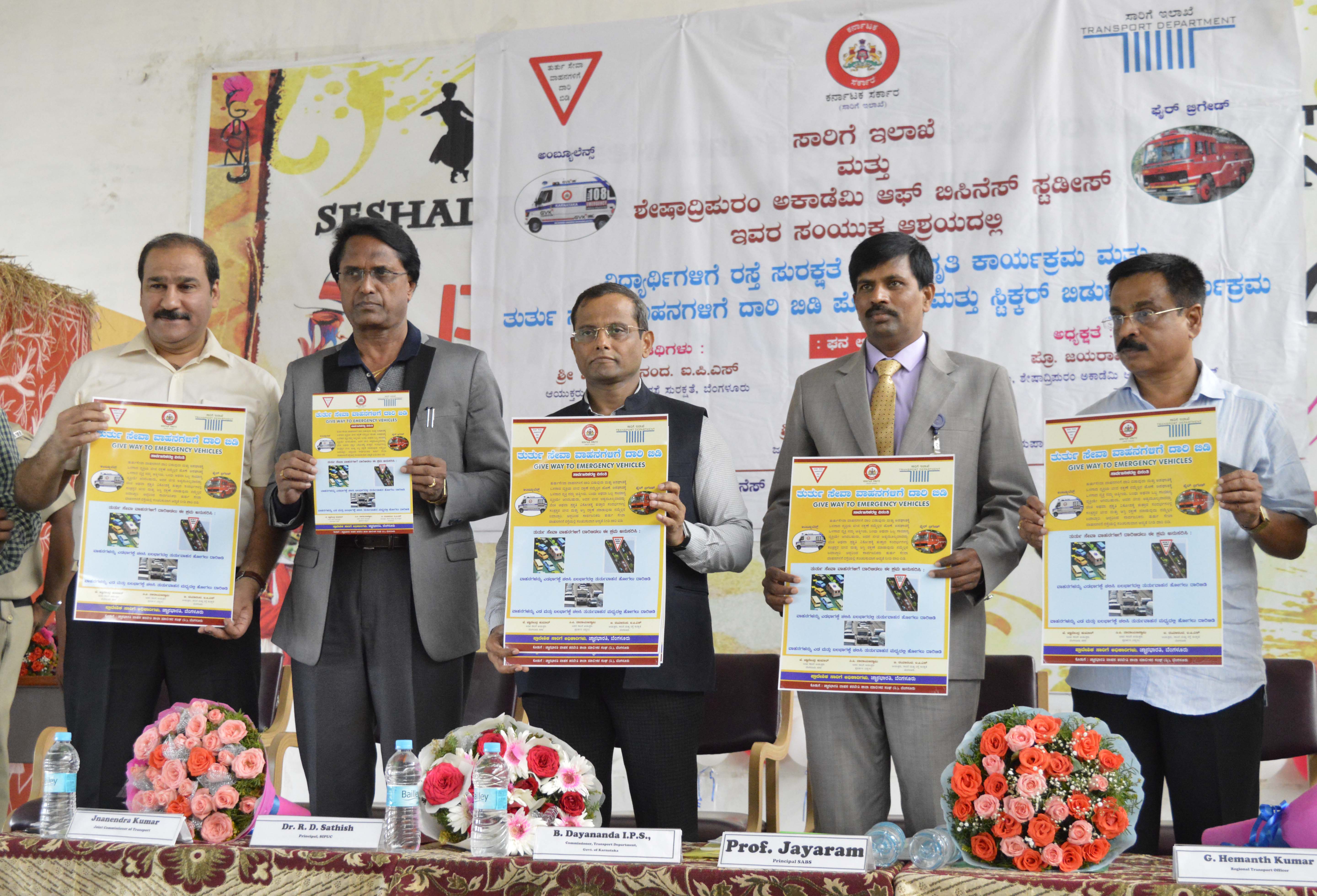 ತುರ್ತು ಸೇವಾ ವಾಹನಗಳ ಬಗ್ಗೆ ಗೌರವ ಭಾವನೆ ಅಗತ್ಯ: ಬಿ.ದಯಾನಂದ್